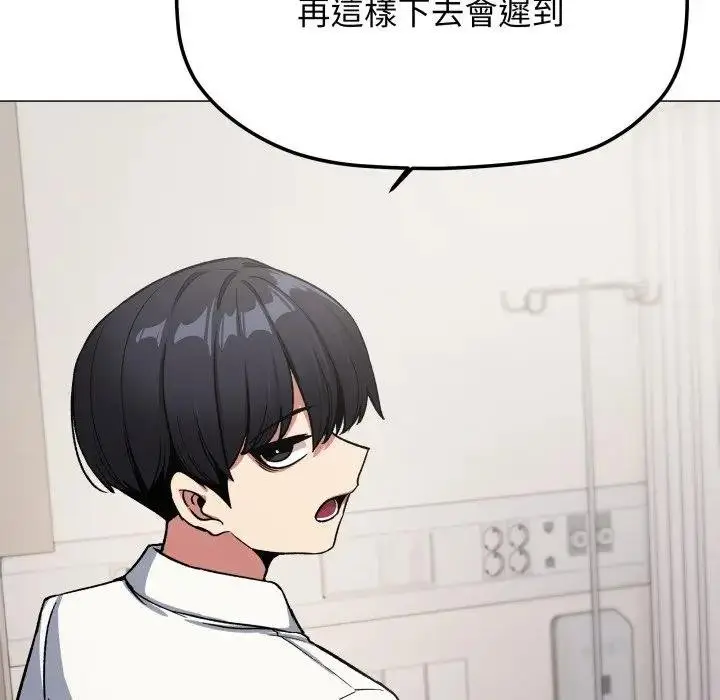 《缺德邻居难相处》第77话图138