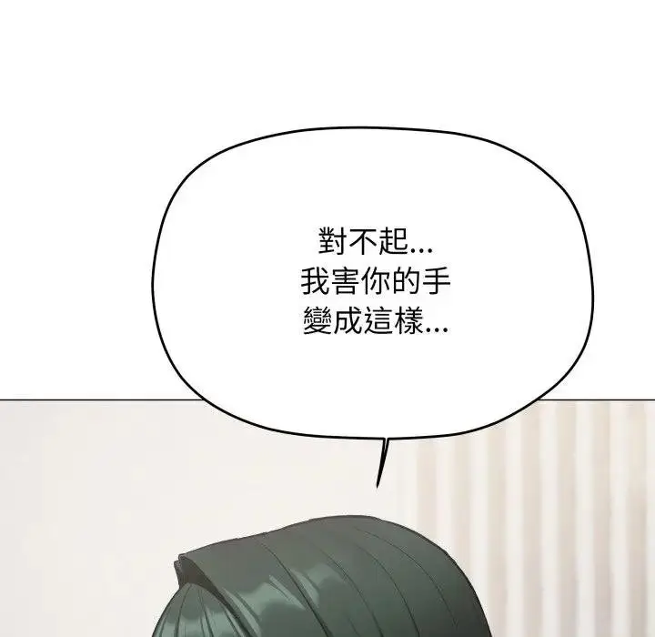 《缺德邻居难相处》第77话图146