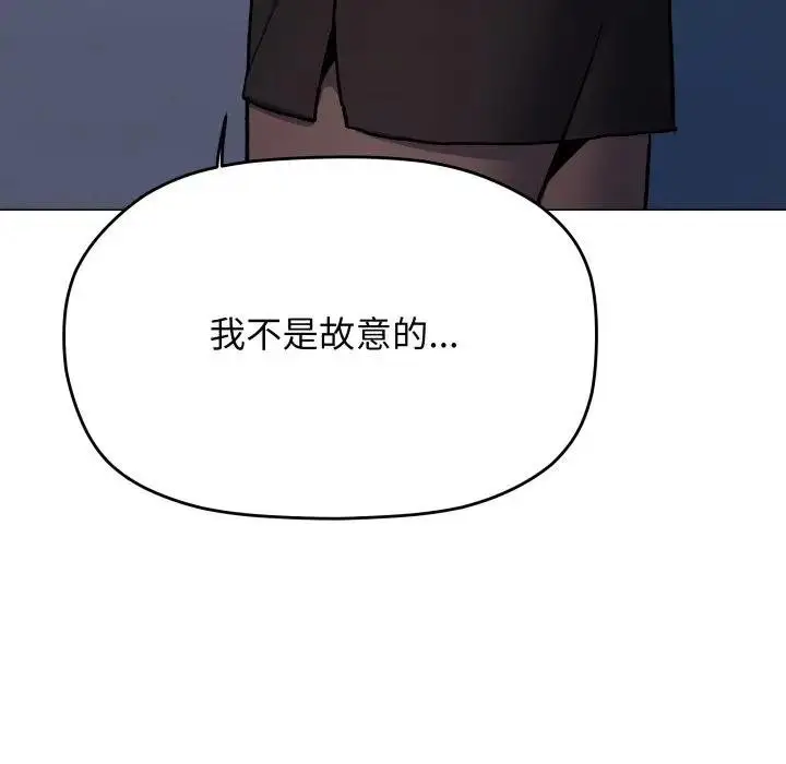 《缺德邻居难相处》第77话图149