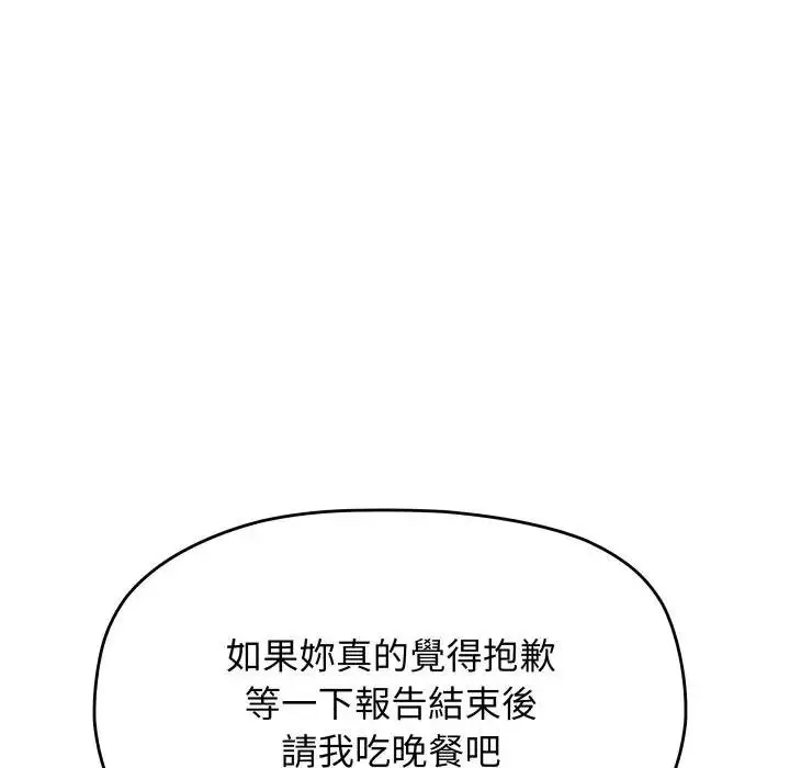 《缺德邻居难相处》第77话图152