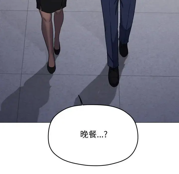 《缺德邻居难相处》第77话图154