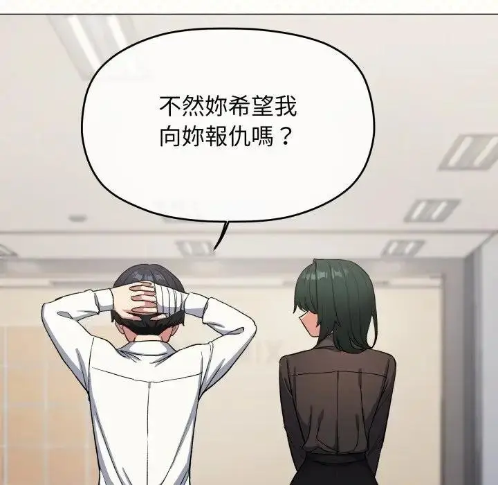 《缺德邻居难相处》第77话图156