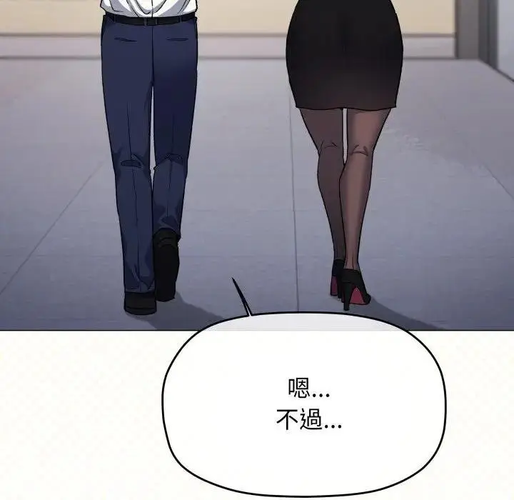 《缺德邻居难相处》第77话图157