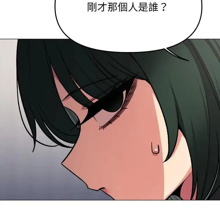 《缺德邻居难相处》第77话图159