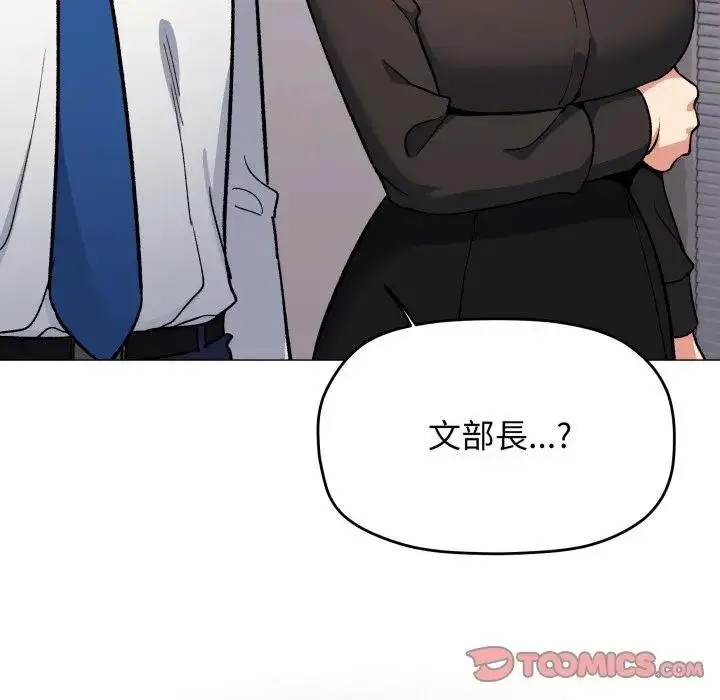 《缺德邻居难相处》第77话图16