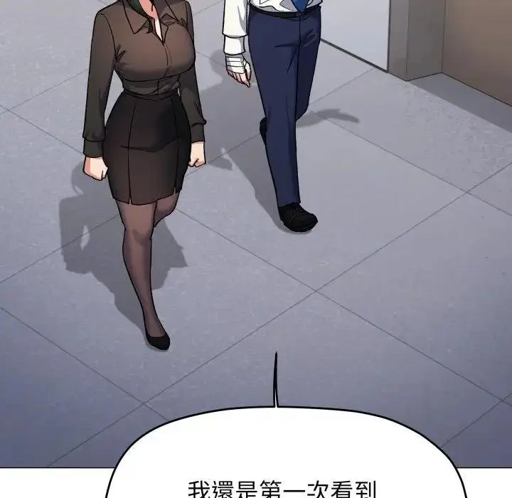 《缺德邻居难相处》第77话图162