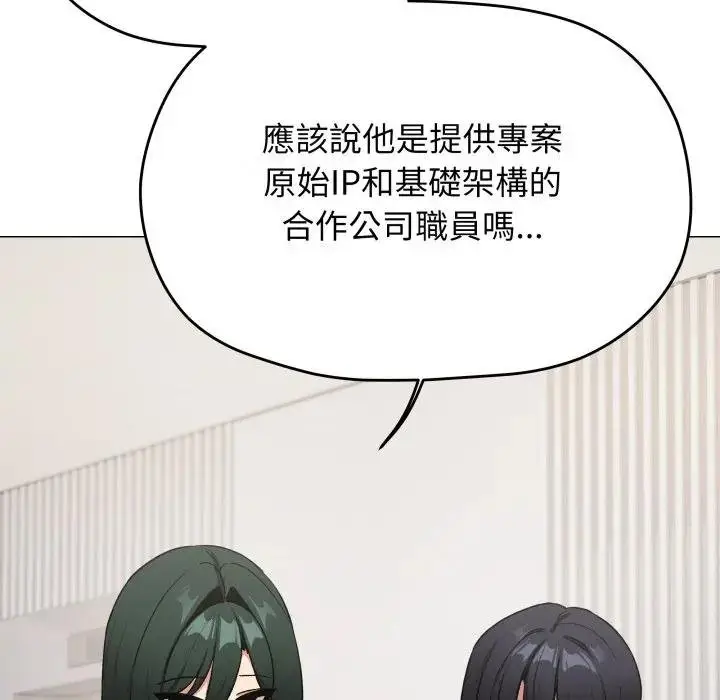 《缺德邻居难相处》第77话图164