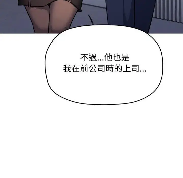 《缺德邻居难相处》第77话图166