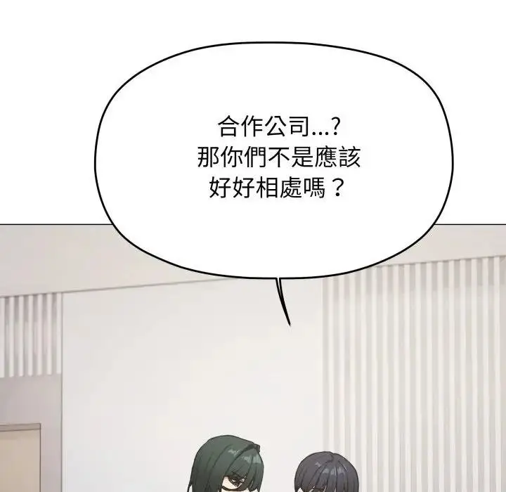 《缺德邻居难相处》第77话图167