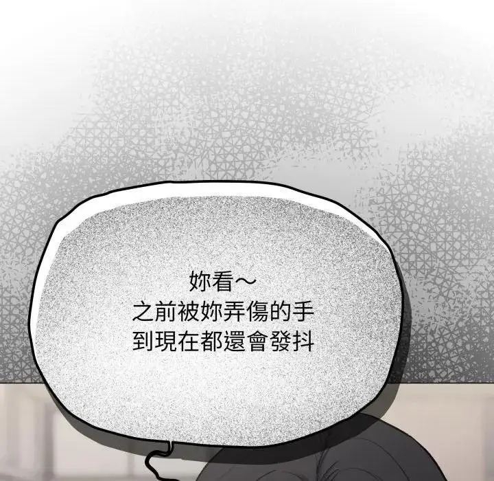 《缺德邻居难相处》第77话图17