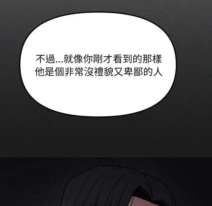 《缺德邻居难相处》第77话图170