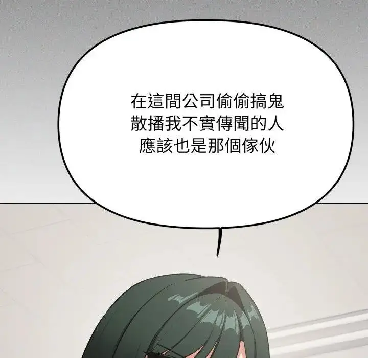《缺德邻居难相处》第77话图174
