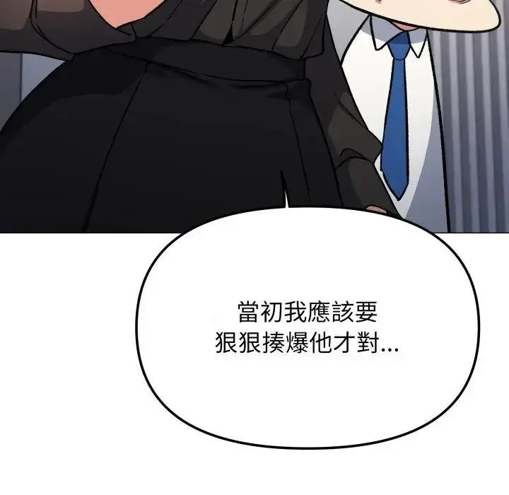 《缺德邻居难相处》第77话图176