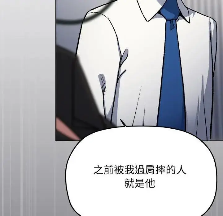 《缺德邻居难相处》第77话图179