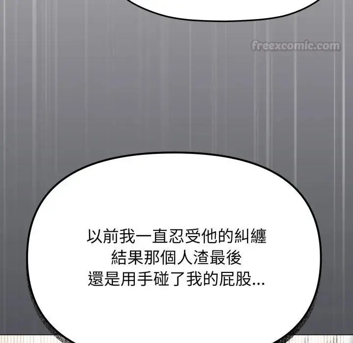 《缺德邻居难相处》第77话图180