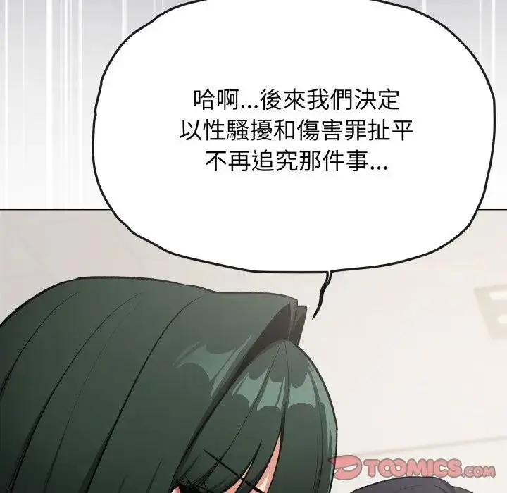 《缺德邻居难相处》第77话图184