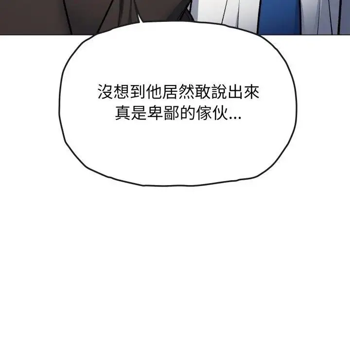《缺德邻居难相处》第77话图186