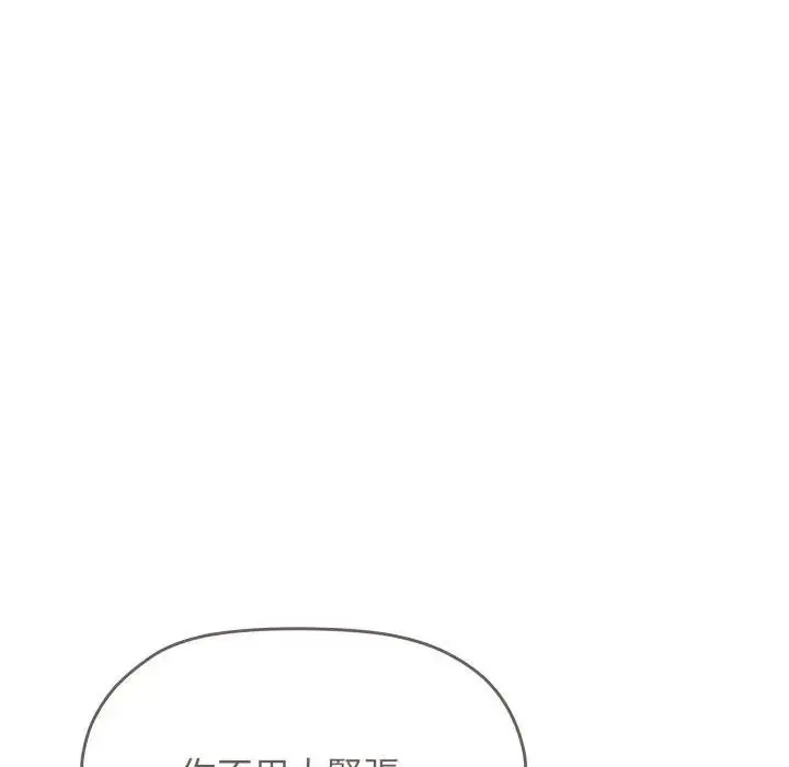 《缺德邻居难相处》第77话图189