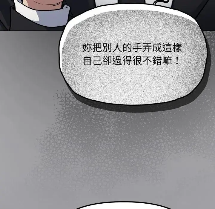 《缺德邻居难相处》第77话图19