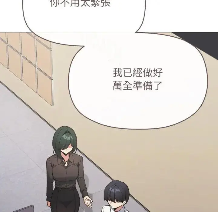 《缺德邻居难相处》第77话图190