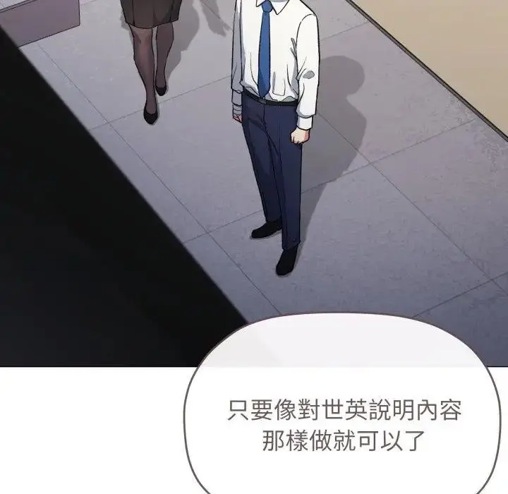 《缺德邻居难相处》第77话图191
