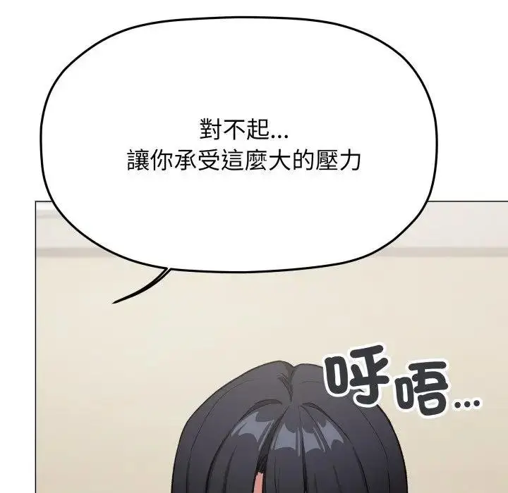 《缺德邻居难相处》第77话图193