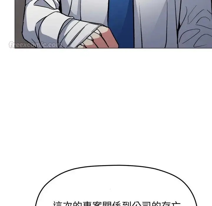 《缺德邻居难相处》第77话图195