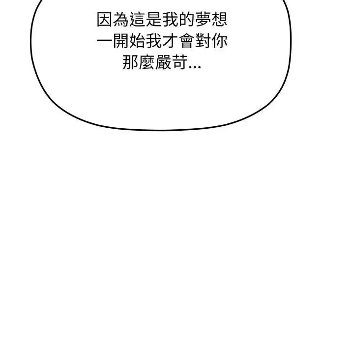 《缺德邻居难相处》第77话图198