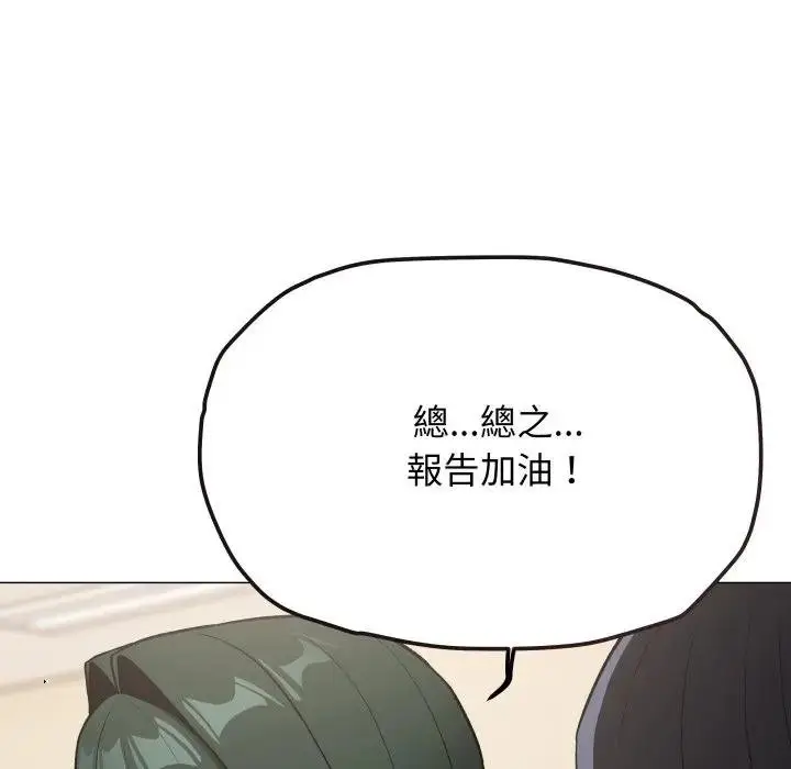 《缺德邻居难相处》第77话图199