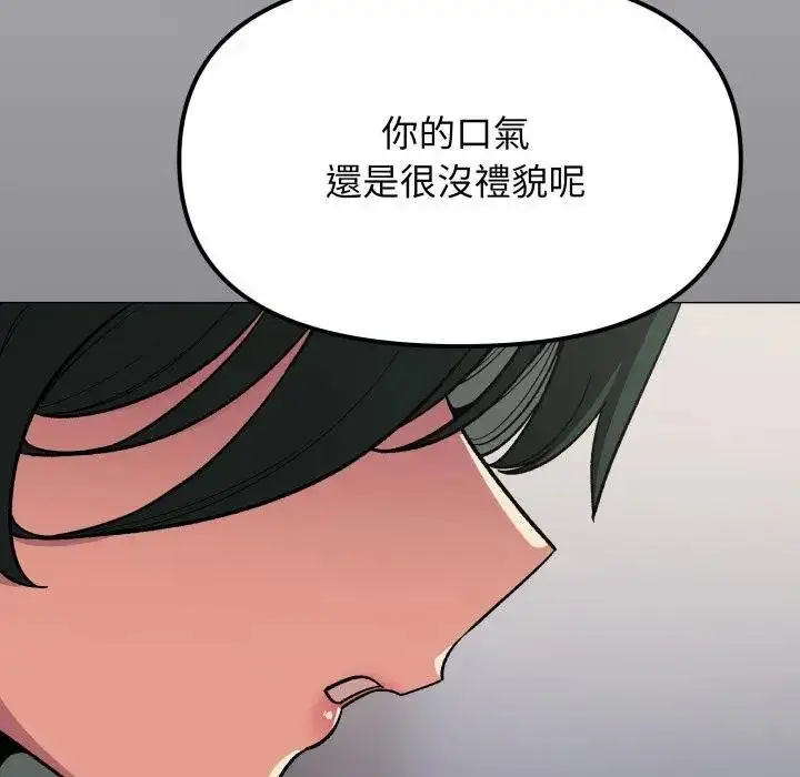 《缺德邻居难相处》第77话图20