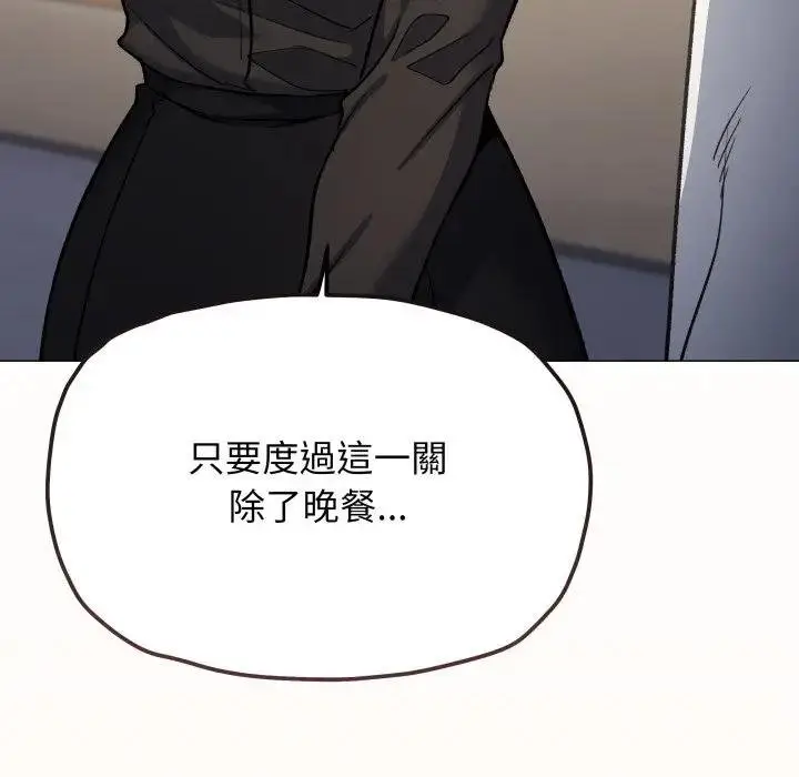《缺德邻居难相处》第77话图201