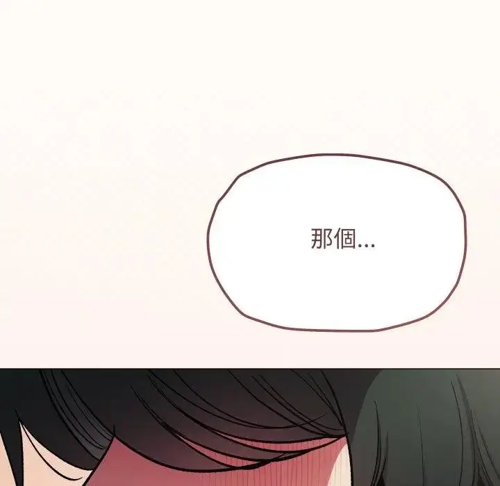 《缺德邻居难相处》第77话图202