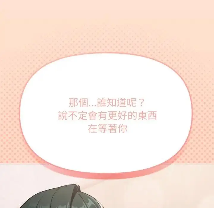 《缺德邻居难相处》第77话图204