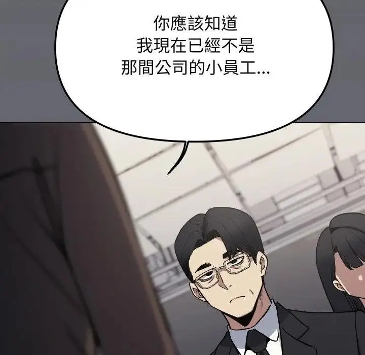 《缺德邻居难相处》第77话图22