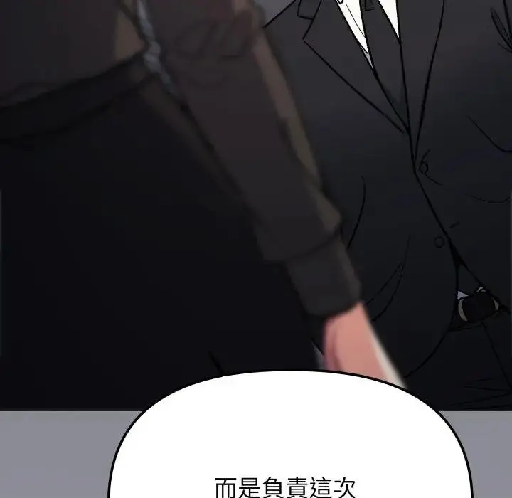 《缺德邻居难相处》第77话图23