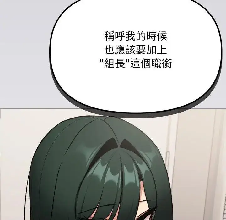 《缺德邻居难相处》第77话图27