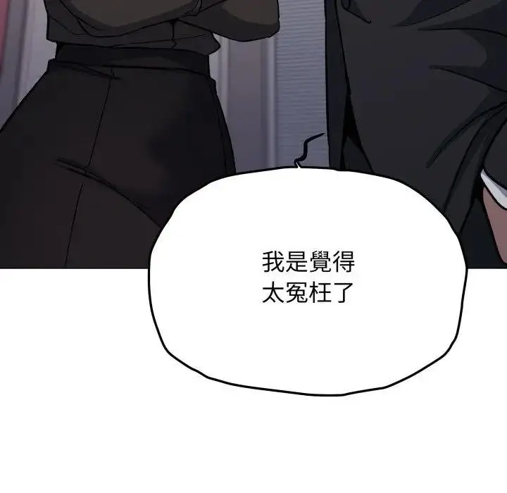 《缺德邻居难相处》第77话图33