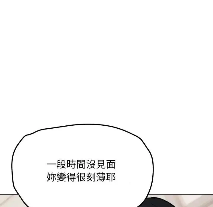 《缺德邻居难相处》第77话图34