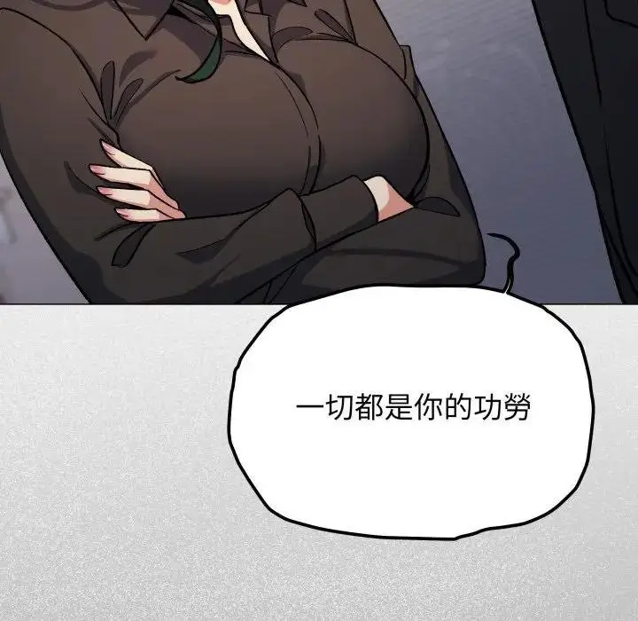 《缺德邻居难相处》第77话图36