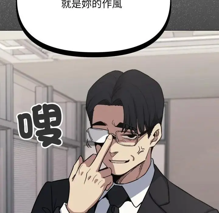 《缺德邻居难相处》第77话图38