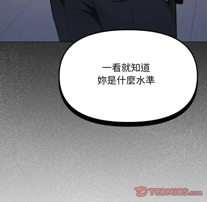 《缺德邻居难相处》第77话图40