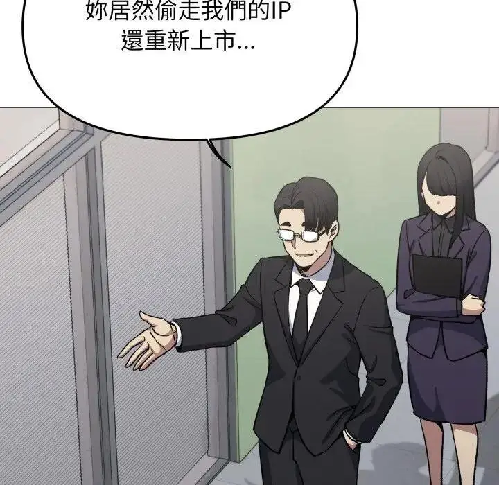 《缺德邻居难相处》第77话图42