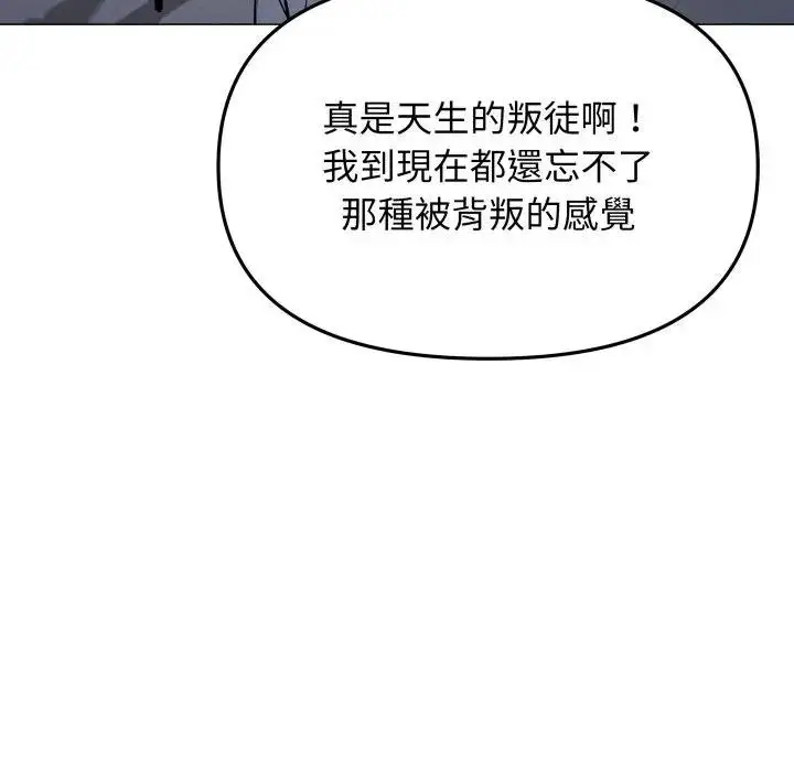 《缺德邻居难相处》第77话图44