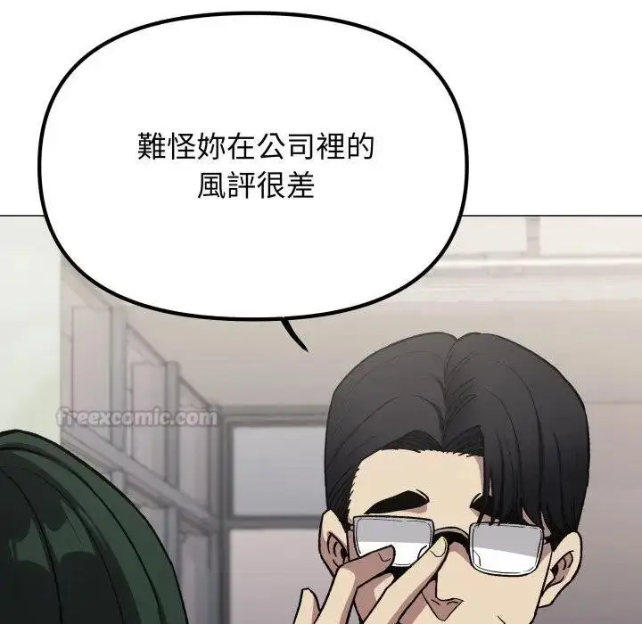 《缺德邻居难相处》第77话图45