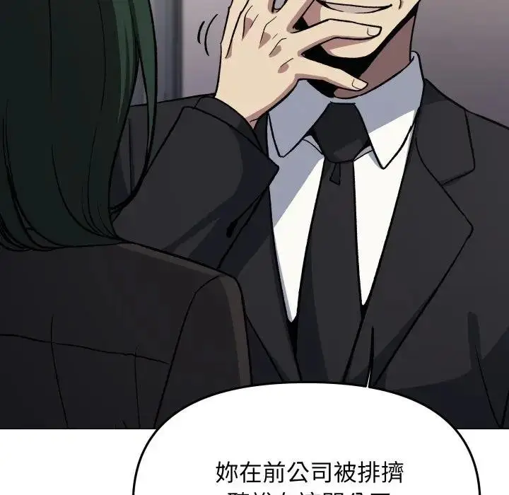 《缺德邻居难相处》第77话图46