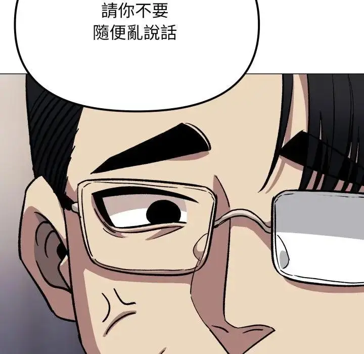 《缺德邻居难相处》第77话图48