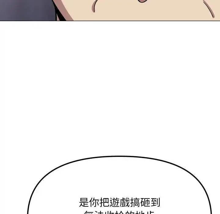 《缺德邻居难相处》第77话图49