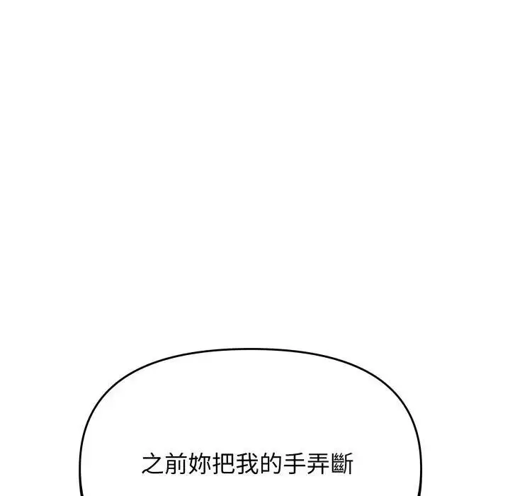 《缺德邻居难相处》第77话图5