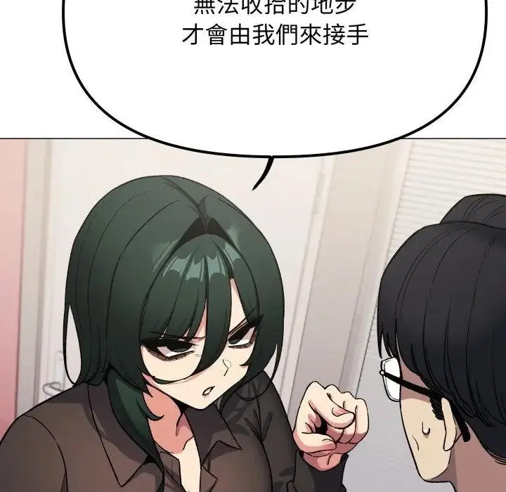《缺德邻居难相处》第77话图50