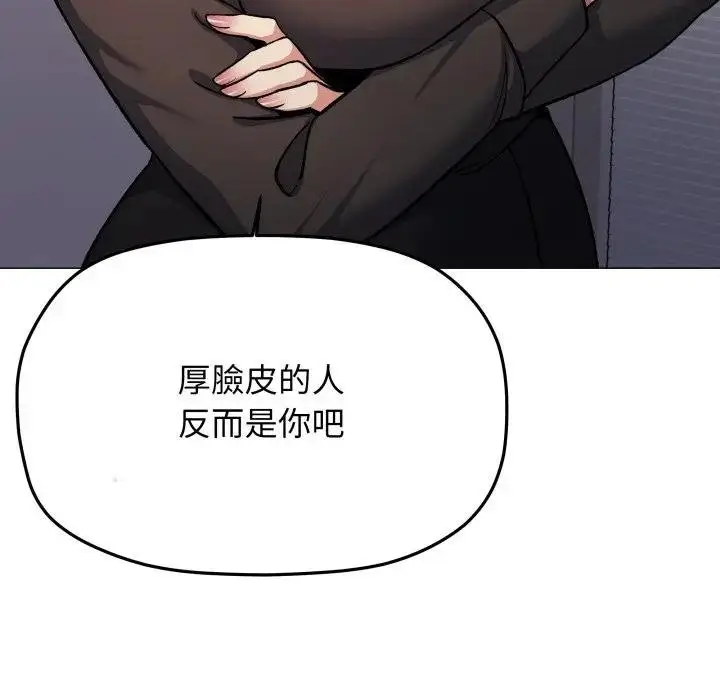 《缺德邻居难相处》第77话图55